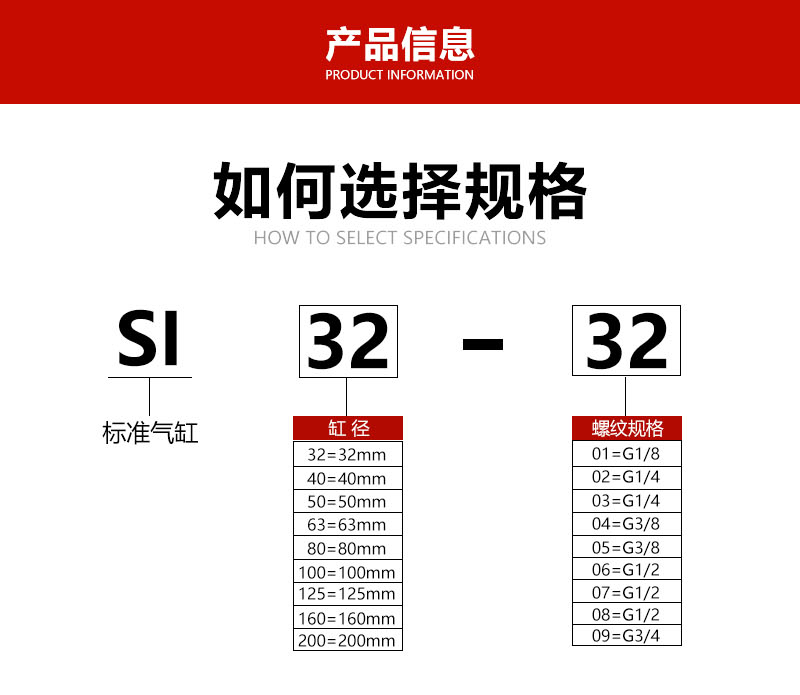 SI標(biāo)準(zhǔn)氣缸(1)_01.jpg