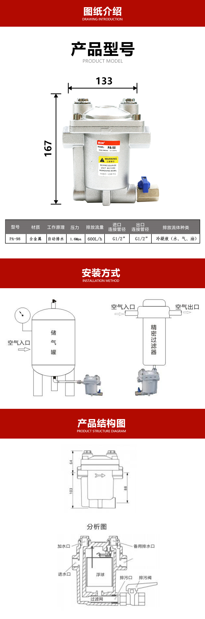 PA-98自動(dòng)排水 圖紙.jpg